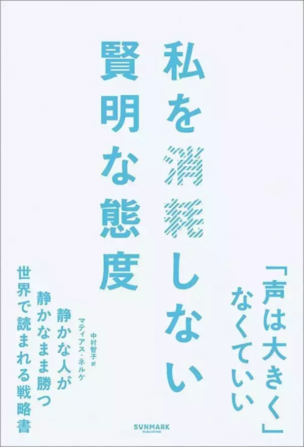 「｢どうして私にそのお話を?｣いつも自慢ばかりの不愉快な人を撃退する"遠回しな質問フレーズ"2パターン」の画像