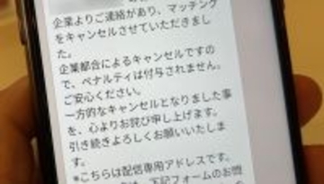 ｢派遣切り｣の次は｢タイミードタキャン｣…未払い賃金300億円疑惑が浮上する｢スキマバイト｣の残酷な裏側【2026年4月BEST】