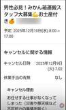 「｢派遣切り｣の次は｢タイミードタキャン｣…未払い賃金300億円疑惑が浮上する｢スキマバイト｣の残酷な裏側【2026年4月BEST】」の画像2