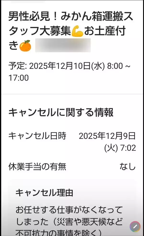 「｢派遣切り｣の次は｢タイミードタキャン｣…未払い賃金300億円疑惑が浮上する｢スキマバイト｣の残酷な裏側【2026年4月BEST】」の画像