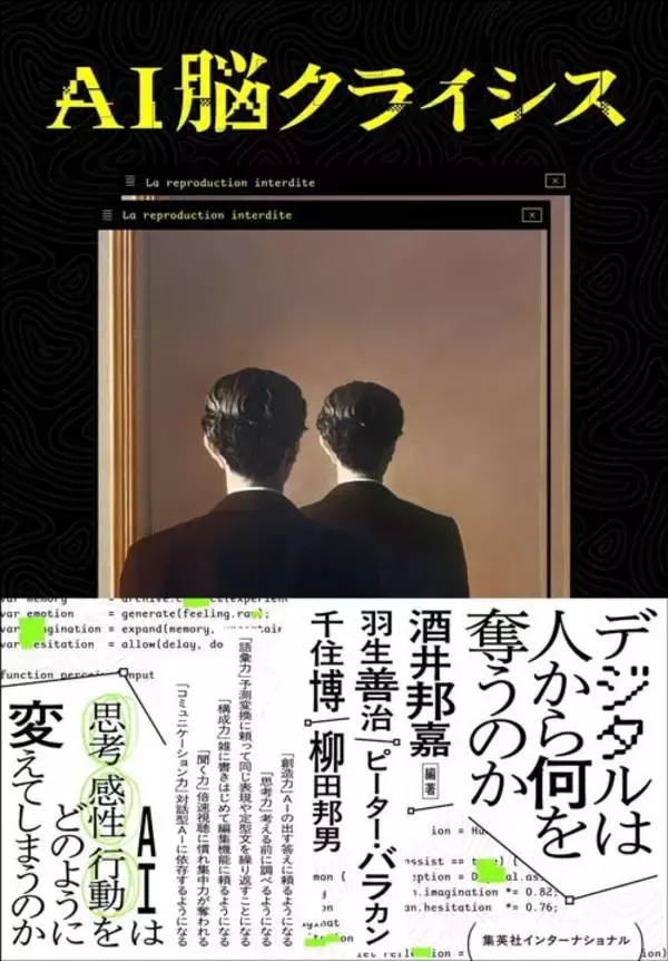 「東大教授｢便利と引き換えに脳が退化する｣…紙の本にあって電子書籍にない脳を鍛える"たった一つの要素"」の画像