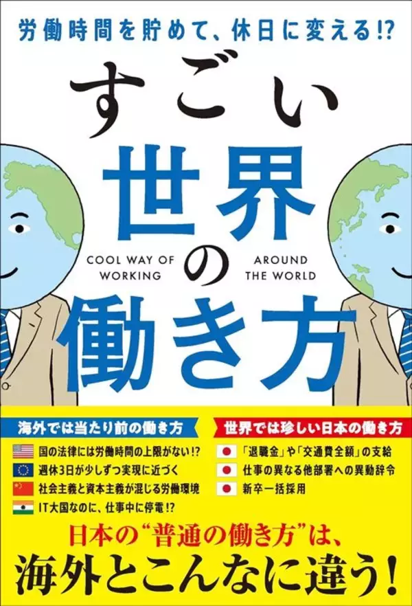 「大学院まで出たのにフードデリバリーで稼ぐしかない…超学歴社会の中国で起きている｢学歴下沈｣という悲劇」の画像