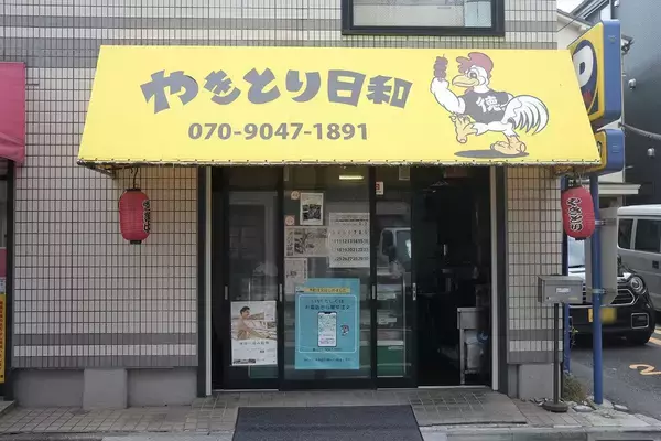 「お金のためでも､人助けのためでもない…35歳の薬剤師が､84歳女性が営む｢薬局の隣の焼き鳥店｣を継いだ理由」の画像