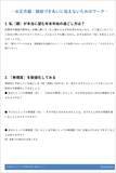 「無理して帰省をしなくていい…不登校の子がいる家庭が｢年末年始｣に直面する取り返しのつかない悲劇」の画像5