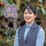 「｢佳子さまカレンダー｣を超えた…発売即増刷の｢愛子さまカレンダー｣に専門家が感じる国民感情の"地殻変動"【2025年12月BEST】」の画像3