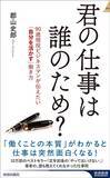 「｢最後の1円が無くなるまで会社を続けてください｣…ソニー元CEO出井伸之氏が先輩に放った一喝の中身」の画像4