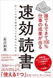 「｢だと思う｣｢かもしれない｣は読書をやめるサイン…仕事の速い人が｢本の損切り｣を判断する6つのポイント」の画像5
