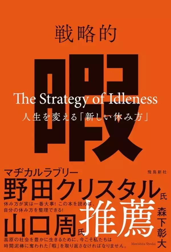 「1日2時間以上勉強しても｢スマホ2時間｣で水の泡…東北大学の研究で判明｢子どもの利用時間｣の適切な上限」の画像