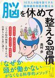 「適度な運動でも食事制限でもない…10万人の脳をみた脳神経外科医が勧める“究極のダイエット法”」の画像3