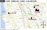 「そりゃ浅井長政は負けるわ…秀吉でも光秀でもない､険しい小谷城を攻めあぐねた信長を救った戦国武将の名前」の画像3