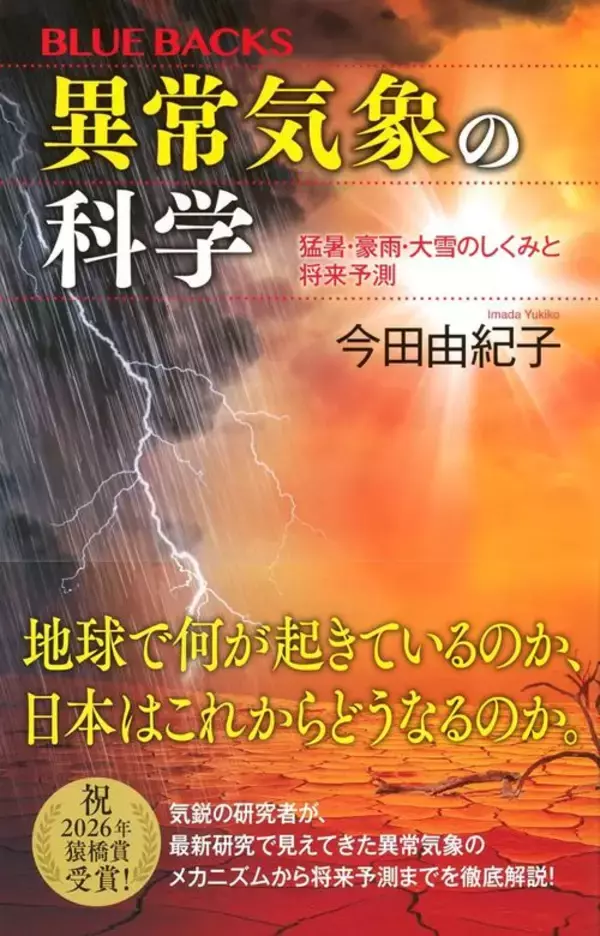 「｢50年に1度の大雨｣がなぜ“毎年のように”起きるのか…｢異常気象｣で片づけられない“大雨報道”のカラクリ」の画像