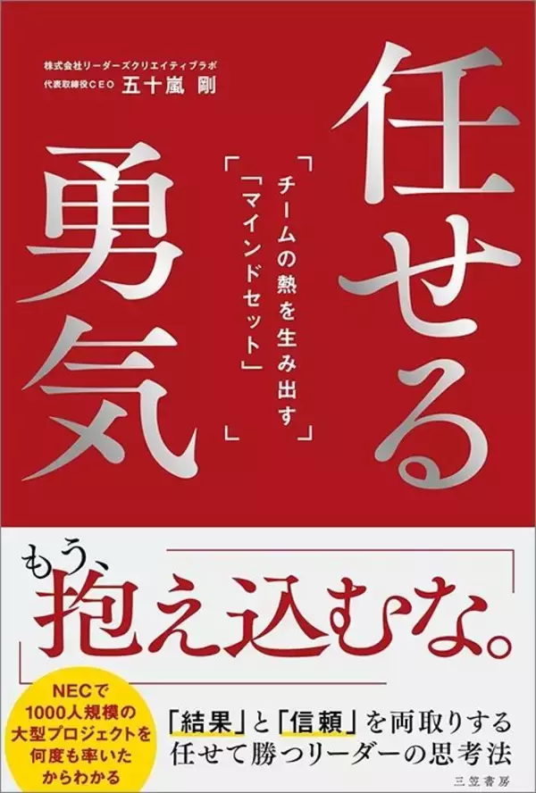 「そりゃ成果も出ないし信頼されないわけだ…｢仕事の任せ方｣がヘタな上司が部下につい言っている｢一言｣」の画像
