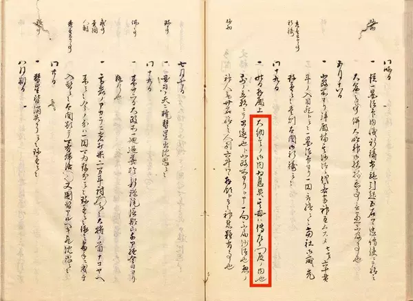 「若い側室だらけの兄･秀吉とは大違い…仲野太賀が演じる豊臣秀長の｢地味すぎる女性関係｣の史実」の画像