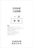 「3位｢見直しした?｣2位｢丁寧に書きなさい｣…中受プロ｢計算ミスが減らない子の親が言う"NGフレーズ"1位｣」の画像1