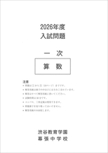 3位｢見直しした?｣2位｢丁寧に書きなさい｣…中受プロ｢計算ミスが減らない子の親が言う"NGフレーズ"1位｣