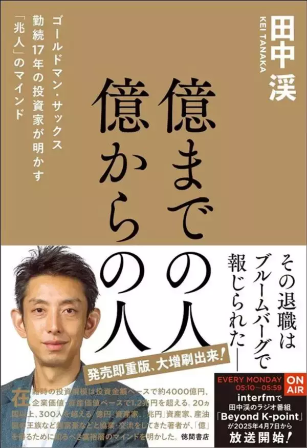 「｢運動習慣をつけたい→とりあえずジムに入る｣は二流…｢億からの人｣を知る投資家が明かす"富裕層の行動指針"」の画像