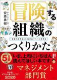「｢運動習慣をつけたい→とりあえずジムに入る｣は二流…｢億からの人｣を知る投資家が明かす"富裕層の行動指針"」の画像4