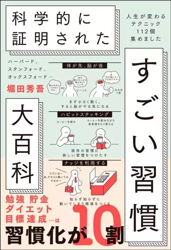 「｢運動習慣をつけたい→とりあえずジムに入る｣は二流…｢億からの人｣を知る投資家が明かす"富裕層の行動指針"」の画像