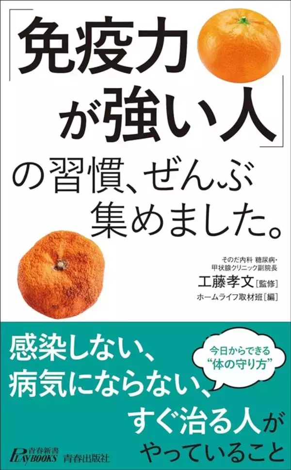 「マスクでも空気清浄機でもない…花粉症ジゴクを和らげる内科医直伝「"免疫の暴走"を止める定番食材5選」」の画像