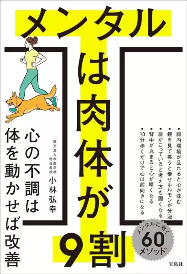 「｢玄関からソファへ直行｣より疲れが取れる…自律神経の専門家が推奨する｢帰宅後5分の慣らし運転｣」の画像