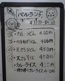 「手作り弁当550円､おにぎりは今でも110円…セブン､ローソンがマネできない吉祥寺｢個人コンビニ｣の地味な戦略」の画像4