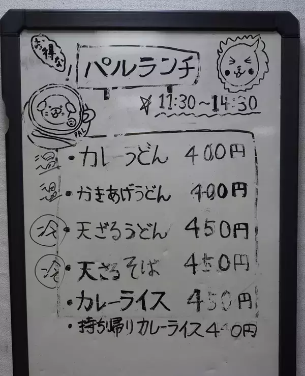 「手作り弁当550円､おにぎりは今でも110円…セブン､ローソンがマネできない吉祥寺｢個人コンビニ｣の地味な戦略」の画像