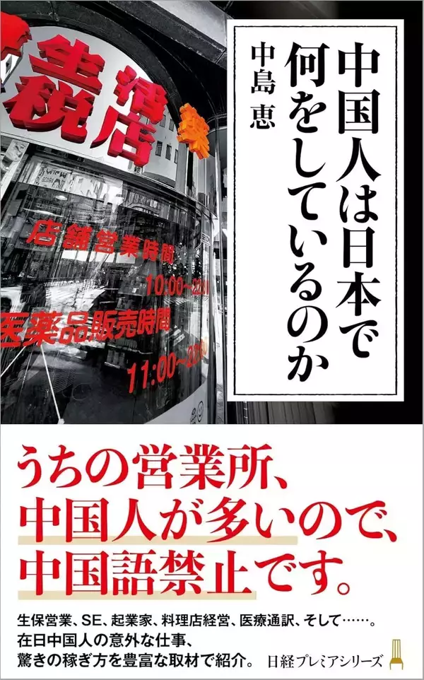 「ひとつ40万円でも絶対に食べたい…中国人富裕層が｢日本の裏ルート｣で密かに買い漁る"人喰い生物"の味」の画像