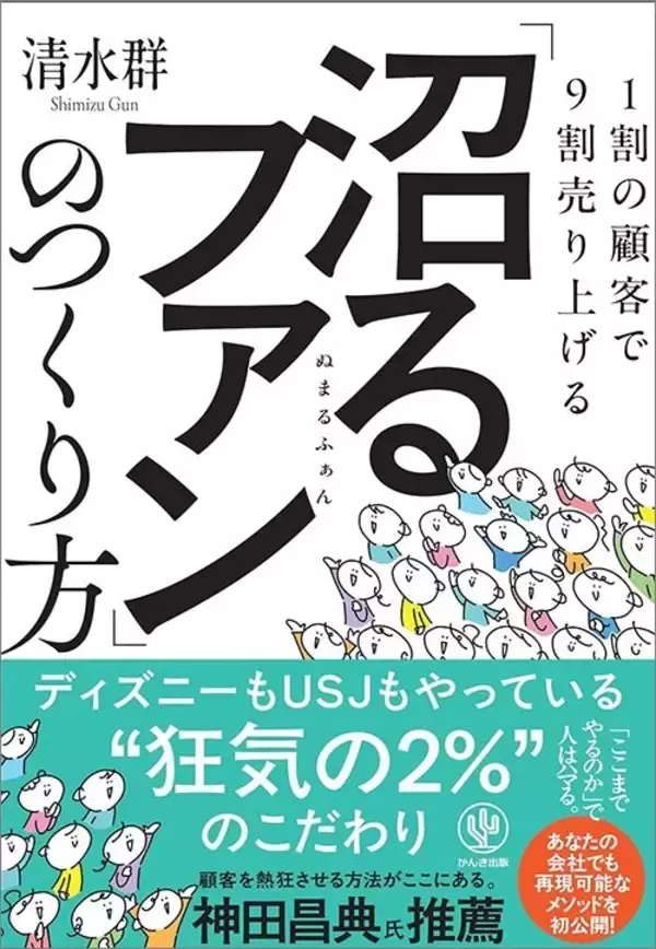 「日本のスタッフは､なぜあんなに察しがいいのか…世界のユニバスタッフがUSJで驚嘆する2つのポイント」の画像