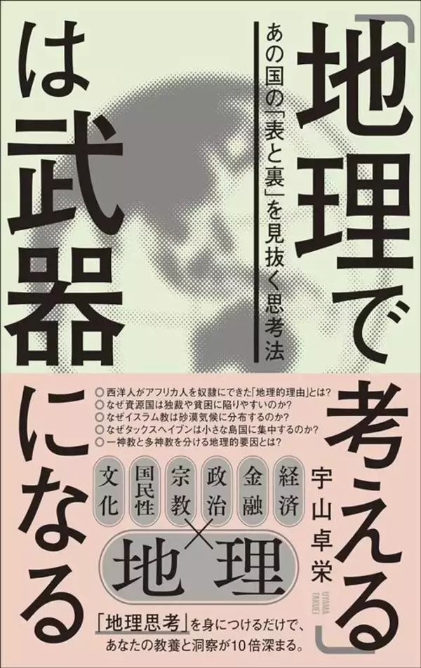 「石油もない､鉄もない､国土の7割は山…それでも日本が世界屈指の経済大国になれた｢勤勉さ｣以外の勝因【2026年7月BEST】」の画像