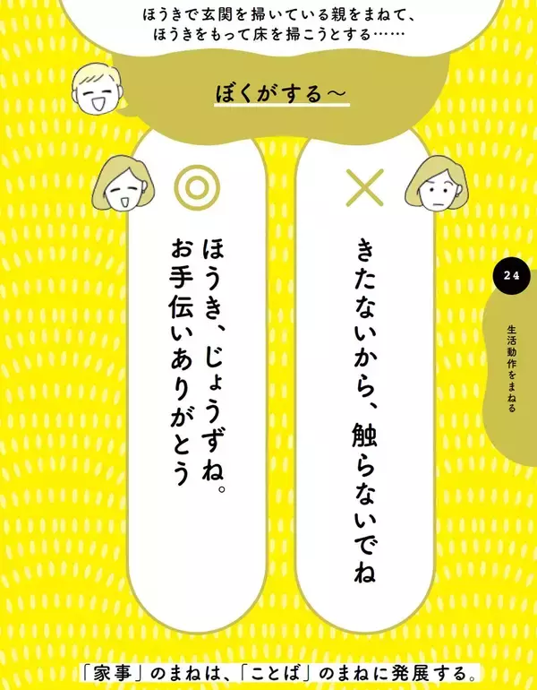 夕食作り｢お手伝いする｣と直訴の子への返答でバレる…賢い親が｢カレーできたよ｡お皿持ってきて｣と言わぬ訳