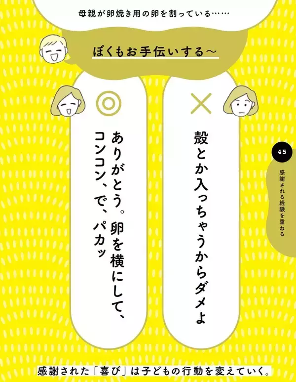 「夕食作り｢お手伝いする｣と直訴の子への返答でバレる…賢い親が｢カレーできたよ｡お皿持ってきて｣と言わぬ訳」の画像
