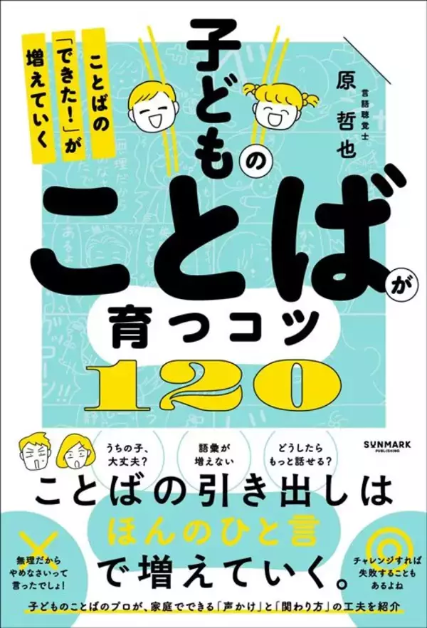 「夕食作り｢お手伝いする｣と直訴の子への返答でバレる…賢い親が｢カレーできたよ｡お皿持ってきて｣と言わぬ訳」の画像