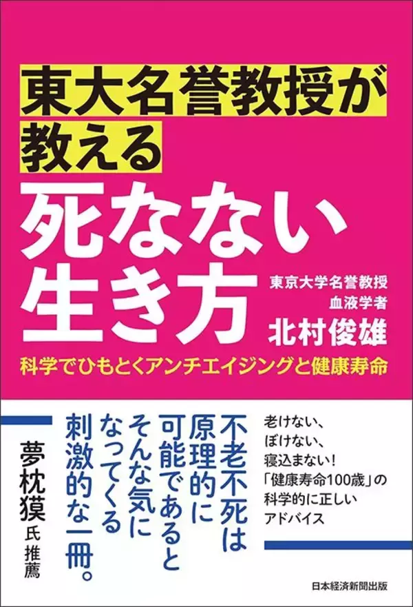 「1日30分のウォーキングで記憶力はアップさせられる…科学的に証明された"脳と早歩き"の意外な効果」の画像