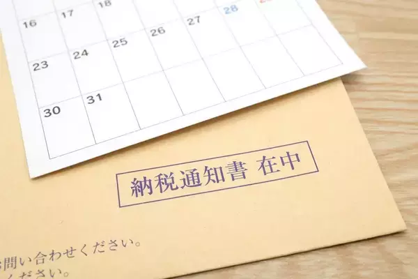 見落とすと17万円の損…税理士が｢絶対捨てないで｣と警告する"6月に届く細長い紙"と､確認すべき"項目"