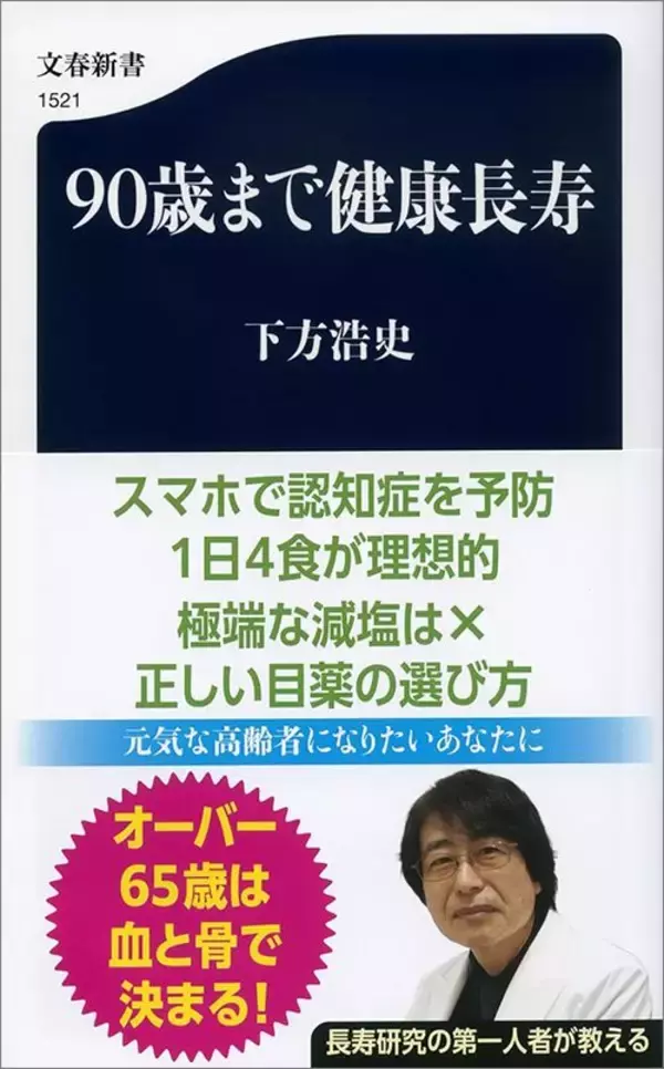 「まずは毎日｢みかん1個｣食べるだけでいい…血管のボロボロ化を防ぎ､血圧も下げる"最強フルーツ"全リスト【2026年2月BEST】」の画像