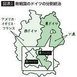「こりゃ史上最大の凡ミスだわ…教科書では教えない｢ベルリンの壁｣を崩壊させた東ドイツ広報官のまさかの一言」の画像2