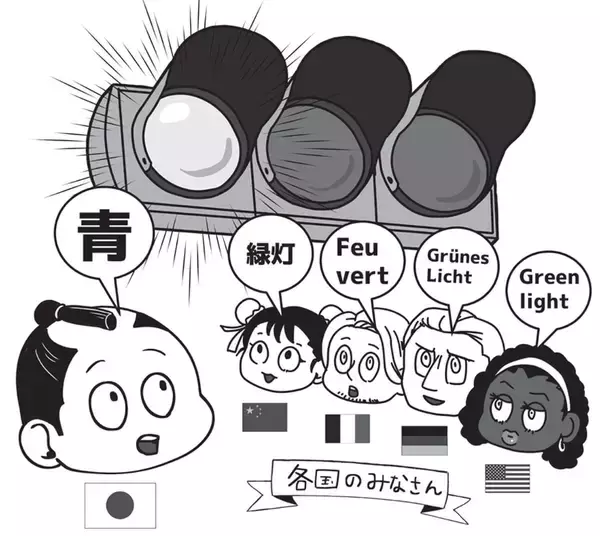 「どう見ても｢緑｣なのに､なぜ｢青信号｣なのか…世界で日本だけが"間違えて呼ぶことになった"96年前のきっかけ」の画像
