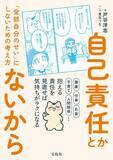 「真面目に働いているのに老後資金が貯まらない…立命館大准教授が｢自業自得｣論者に突きつける"本当の原因"」の画像3