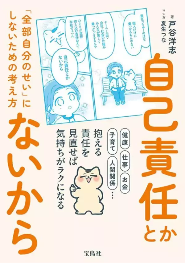 「真面目に働いているのに老後資金が貯まらない…立命館大准教授が｢自業自得｣論者に突きつける"本当の原因"」の画像