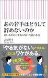 「｢最近どう?｣でも｢職場の改善点は?｣でもない…若手が思わず本音を話してしまう"たった一つの問い"」の画像5