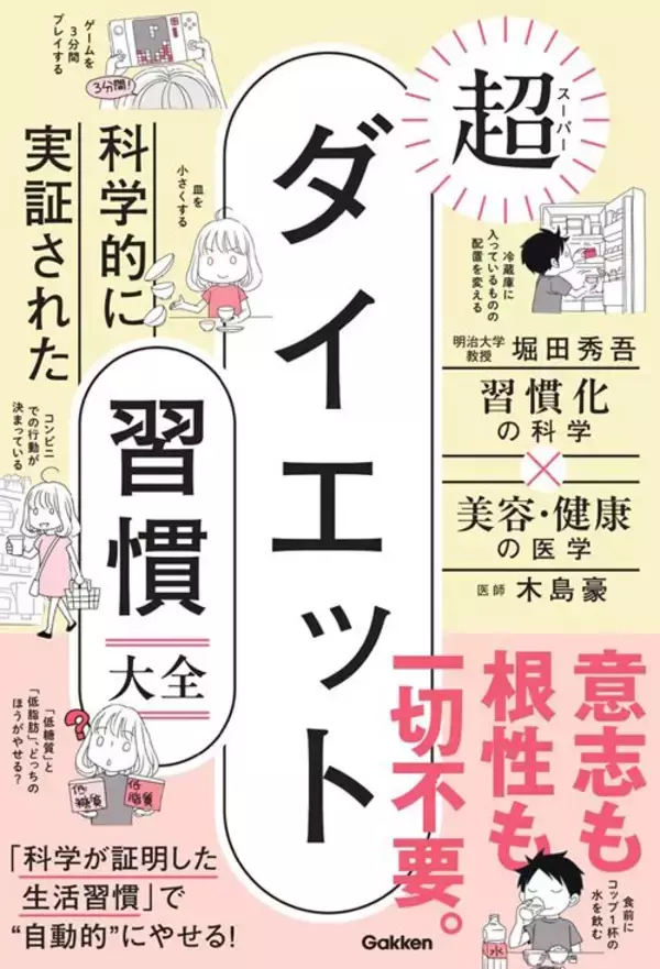 「白米を炊くときに｢大さじ1杯｣加えるだけ…食事制限よりも肥満予防になる｢コンビニで買える最強の一品｣」の画像