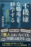 「やはり｢出世する人ほどパワハラ気質｣は本当だった…研究で判明｢危険人材3位は部長､2位は事業部長､1位は｣」の画像5