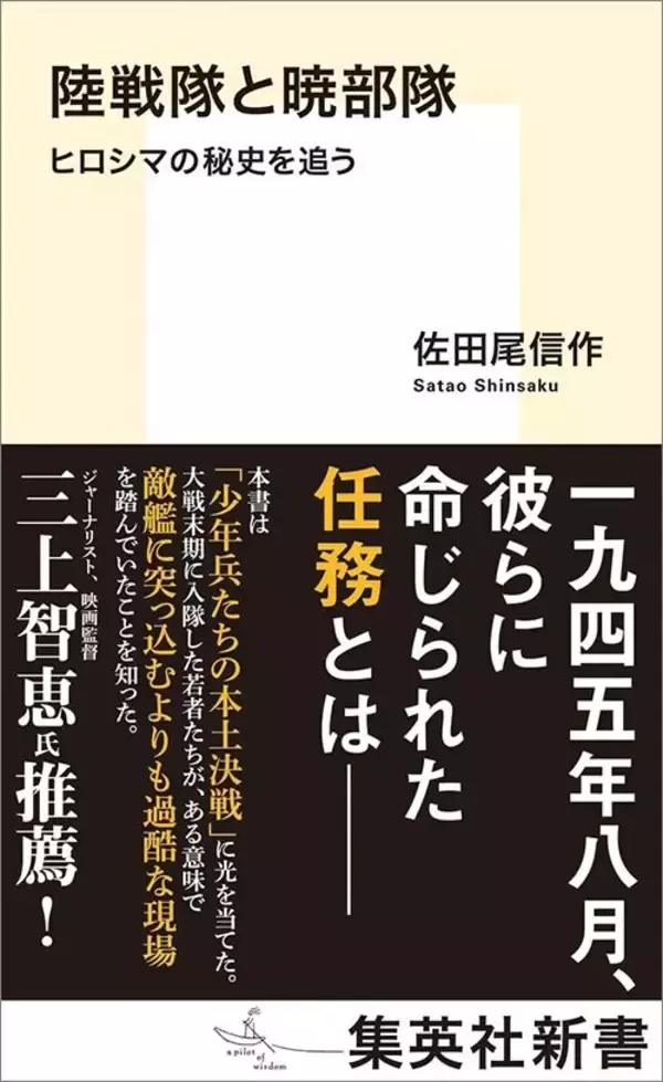 「｢食事をしたい者は死人を山に運べ｣…原爆投下直後の広島で復旧活動に当たった水兵たちの"悲惨なその後"」の画像