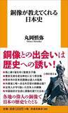 「だから台湾は｢世界有数の親日国｣になった…大人も子どもも尊敬している｢台湾を豊かにした日本人｣の名前」の画像5