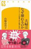 「夫に似ている息子を愛せない…今は｢家事も育児も完璧｣な夫に対して妻が抱き続ける"消えない恨み"」の画像3