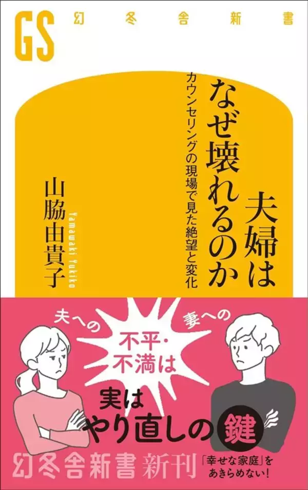 「夫に似ている息子を愛せない…今は｢家事も育児も完璧｣な夫に対して妻が抱き続ける"消えない恨み"」の画像