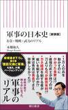 「秀吉は武将としても政治家としても｢一流｣だった…東大教授が指摘する｢信長にも家康にもない稀有な才能｣」の画像4