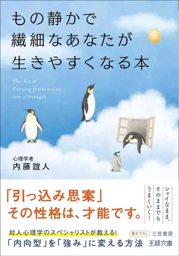 「謙虚さを装いながらさりげなく自慢してくる…心理学の研究があぶりだした｢嫌われやすい人｣の特徴」の画像