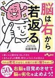 「AI頼りの生活で脳は劣化し老化する…脳内科医が｢記憶力を著しく損なう｣と危惧する"現代人の行動"」の画像4