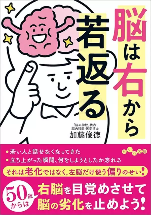 「AI頼りの生活で脳は劣化し老化する…脳内科医が｢記憶力を著しく損なう｣と危惧する"現代人の行動"」の画像